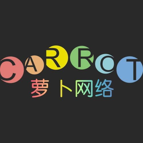 福建蘿卜網絡科技