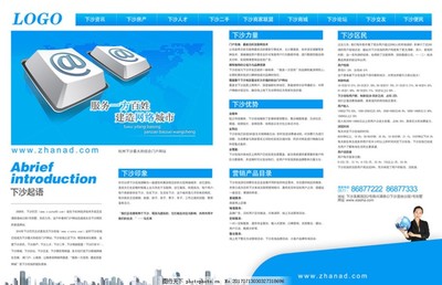 藍(lán)色互聯(lián)網(wǎng)IT企業(yè)宣傳單,公司 公司傳單 單頁(yè) 彩頁(yè)-