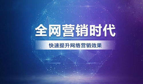 線尚網(wǎng)絡(luò) 全網(wǎng)營(yíng)銷(xiāo)有什么優(yōu)勢(shì)