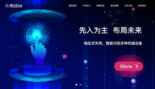 企業(yè)官網(wǎng) 科技公司 網(wǎng)頁(yè) 企業(yè)官網(wǎng) moon夢(mèng)云 zcool