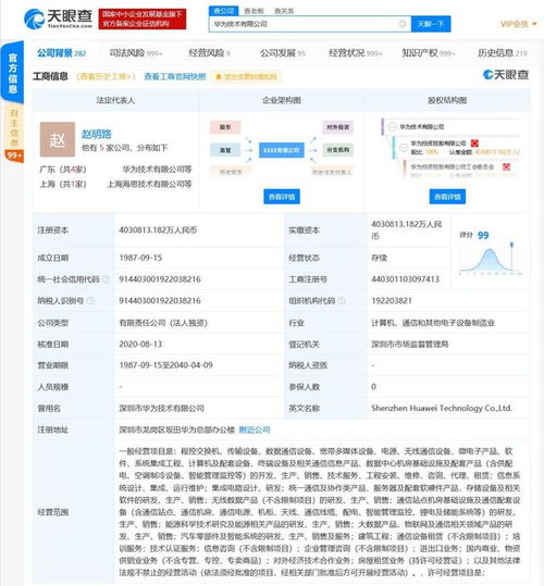 華為機(jī)器人技術(shù)專利布局與機(jī)器狗產(chǎn)品發(fā)布，引領(lǐng)計(jì)算機(jī)系統(tǒng)集成新浪潮